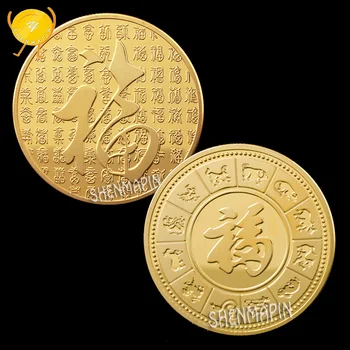 Китай Фу Възпоменателна Монета Дванадесет Зодиакальных Монети с Колекционерска стойност Китайската Култура Художествени Монети Коледна Благословия Подарък Украса за Дома